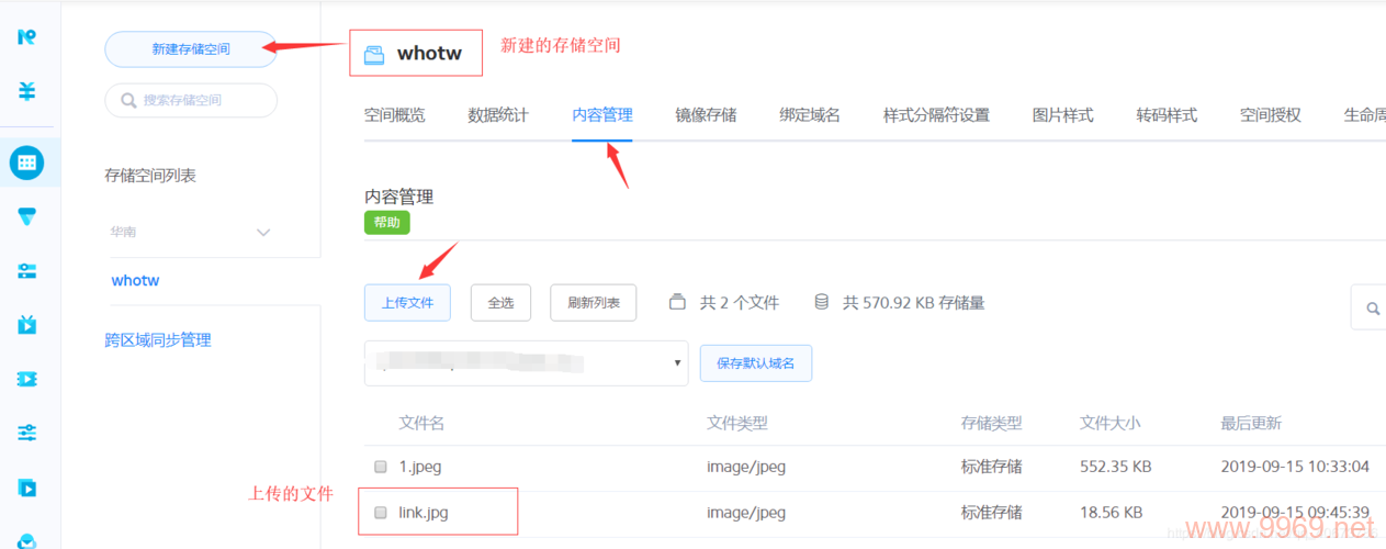 如何高效升级CDN资源以提升网站性能？插图1