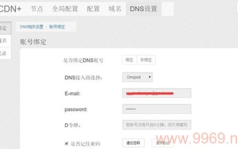 如何有效绑定内容分发网络（CDN）以提升网站性能？