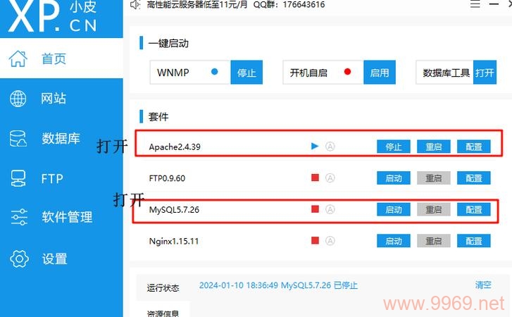 如何正确配置PHP数据库链接和元素链接?插图1 如何正确配置PHP数据库链接和元素链接?插图1