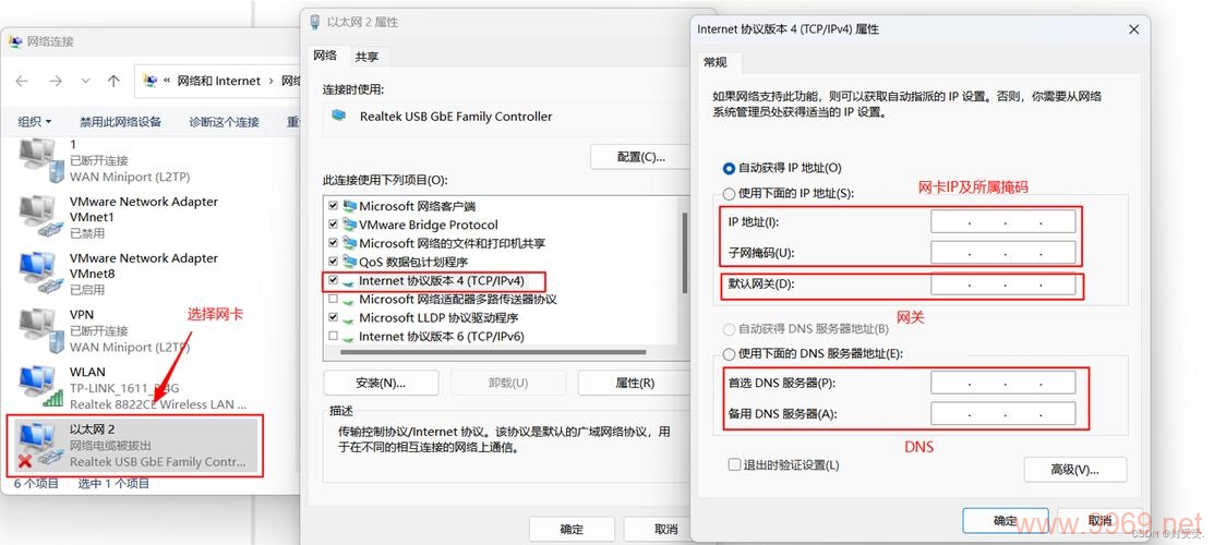 如何正确配置网关与DNS设置以确保网络通畅？插图1