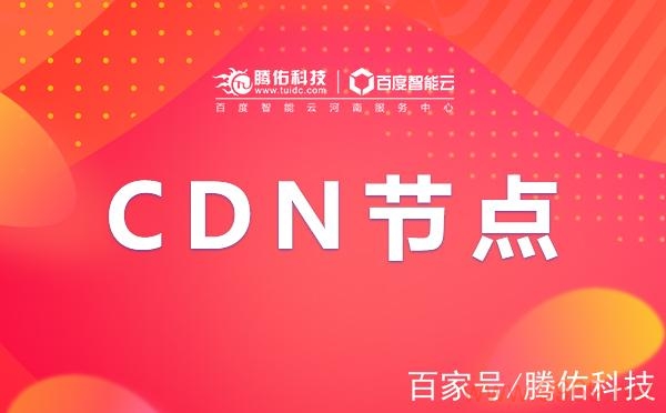 哪个CDN服务提供的加速效果最佳？插图2