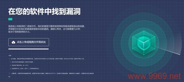 如何高效地发现并修复系统漏洞?插图 如何高效地发现并修复系统漏洞?插图