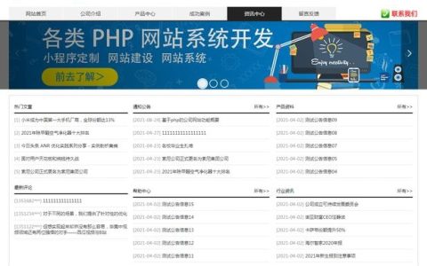 如何正确配置PHP开发环境以进行网站开发？