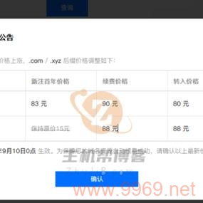 Cdn服务如何进行续费操作？插图2