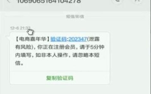 在PHP中实现短信验证功能的成本是多少？