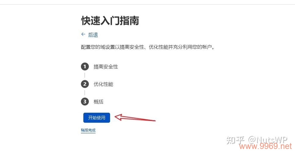 如何顺利将网站接入内容分发网络(CDN)?插图 如何顺利将网站接入内容分发网络(CDN)?插图
