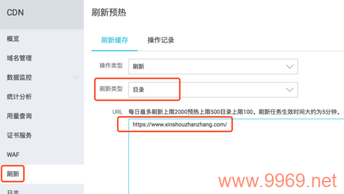 如何有效清空CDN缓存以更新网站内容?插图 如何有效清空CDN缓存以更新网站内容?插图