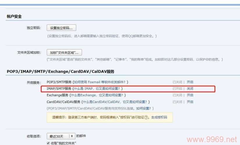 如何设置POP邮件服务器的解析记录以支持常用邮箱服务？插图1