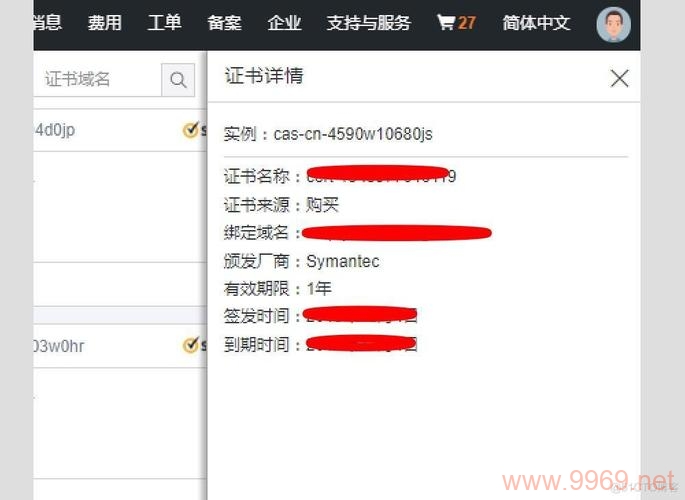 如何在Linux环境中为Tomcat服务器配置安全证书?插图2 如何在Linux环境中为Tomcat服务器配置安全证书?插图2