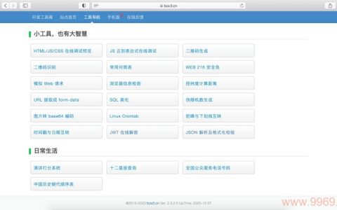 如何快速搭建PHP开发工具箱和配置环境？