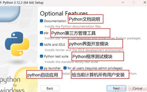 如何正确安装和配置Python？