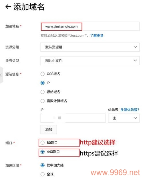 如何正确配置和添加CDN到您的网站?插图 如何正确配置和添加CDN到您的网站?插图