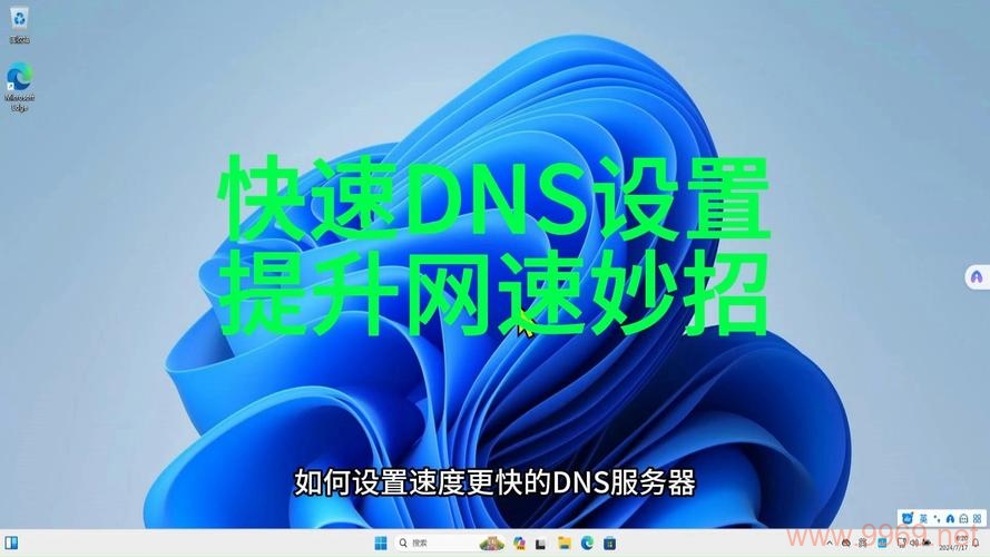 如何利用DNS设置构建自己的CDN网络?插图1 如何利用DNS设置构建自己的CDN网络?插图1