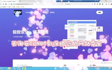 如何高效利用CDN加速您的网站性能？