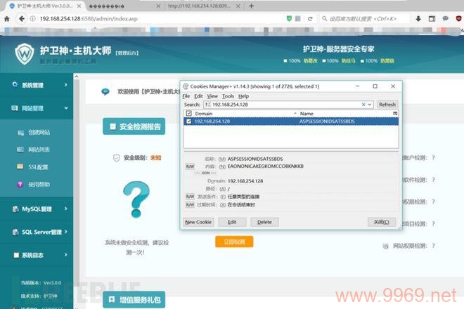 护卫神漏洞,这个安全缺陷究竟暴露了哪些风险?插图1 护卫神漏洞,这个安全缺陷究竟暴露了哪些风险?插图1