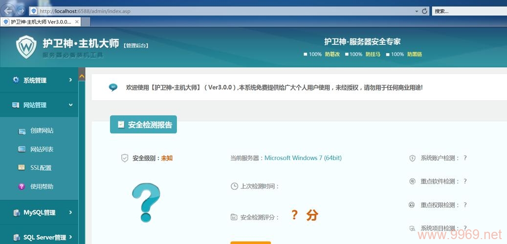 护卫神漏洞,这个安全缺陷究竟暴露了哪些风险?插图2 护卫神漏洞,这个安全缺陷究竟暴露了哪些风险?插图2
