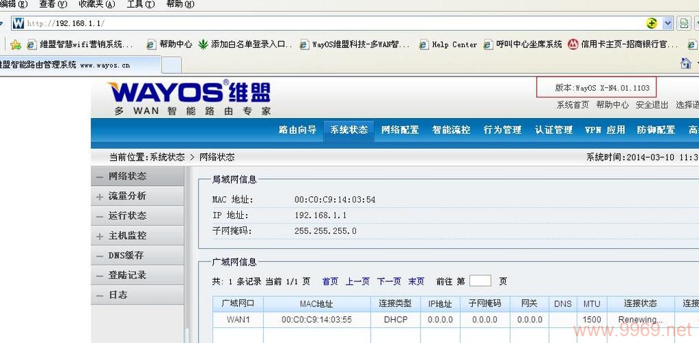 维盟安全漏洞曝光，我们的数据还安全吗？插图1