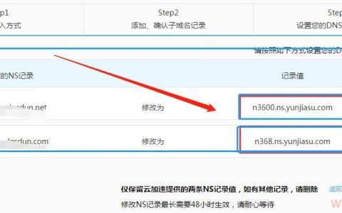 如何正确配置CDN域名以优化网站性能？