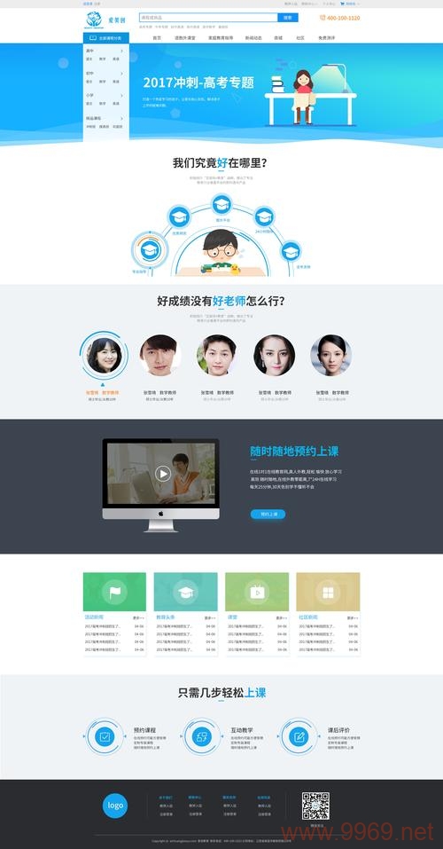 如何有效进行网站制作培训?插图1 如何有效进行网站制作培训?插图1