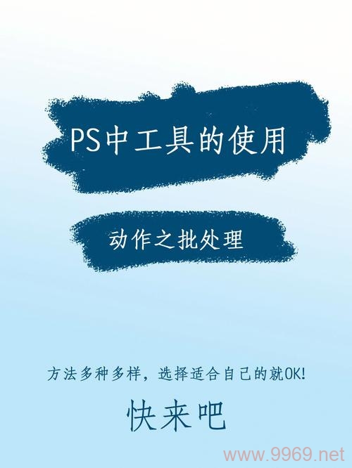 如何避免在PS批处理过程中文件被覆盖？插图1