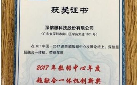 深信服获得CDN牌照意味着什么？