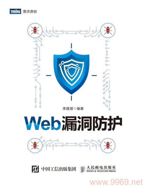 如何确保网站免受漏洞攻击？插图1
