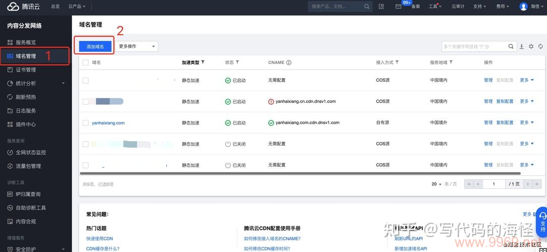 如何正确配置CDN以优化下载速度?插图1 如何正确配置CDN以优化下载速度?插图1