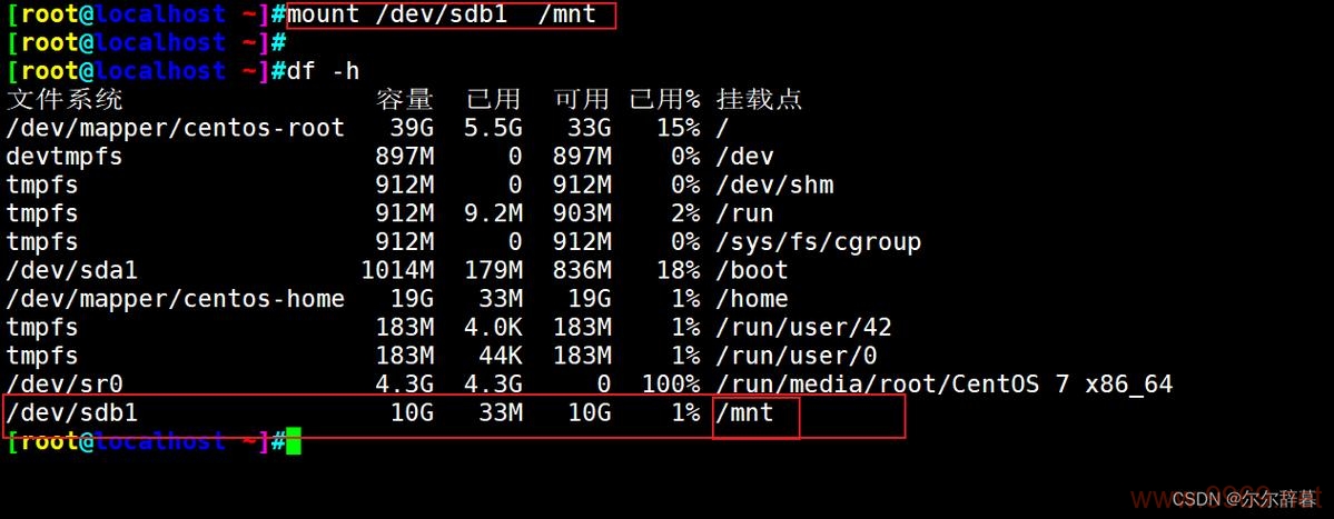 如何在Linux中挂载扩展分区？插图2