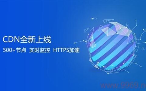 如何选择合适的CDN来提升网站加载速度？