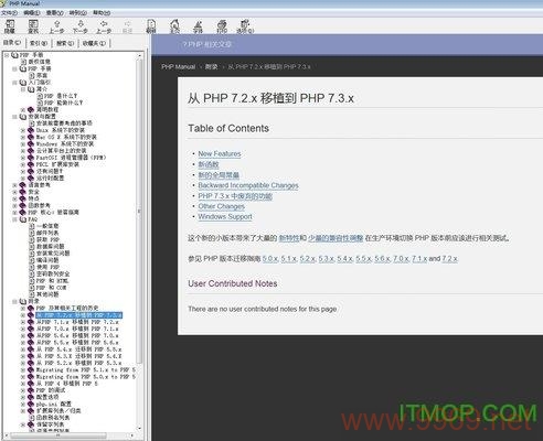 如何高效利用PHP手册的离线版本进行编程学习？插图1