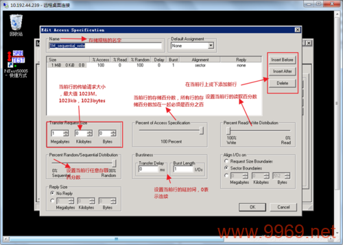 如何下载并安装iometer性能测试工具到Linux系统?插图 如何下载并安装iometer性能测试工具到Linux系统?插图