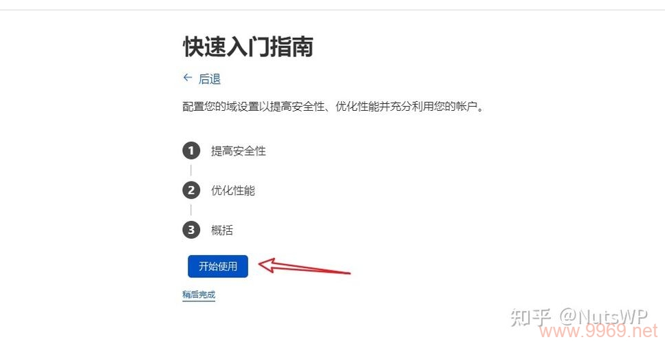 如何正确配置CDN后台以提升网站性能？插图1