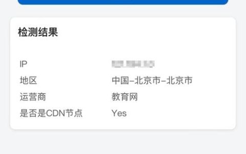 如何快速找到并验证CDN（内容分发网络）地址？
