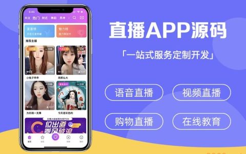 什么是CDN直播技术？