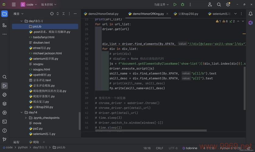 Python自学,如何高效掌握这门流行编程语言?插图1 Python自学,如何高效掌握这门流行编程语言?插图1