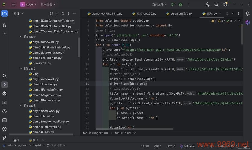 Python自学,如何高效掌握这门流行编程语言?插图 Python自学,如何高效掌握这门流行编程语言?插图