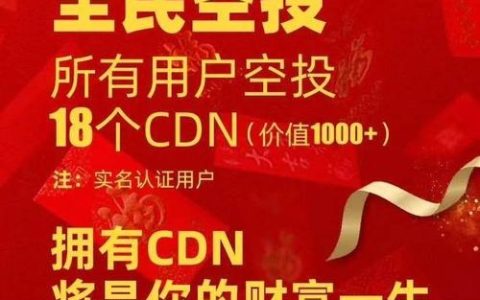 您想了解如何高效地出售CDN币吗？