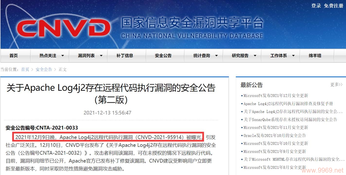 如何安全地利用漏洞网站大全来提升网络安全意识？插图2