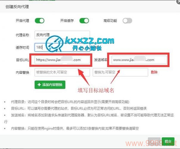 如何高效利用宝塔面板配置CDN服务？插图2