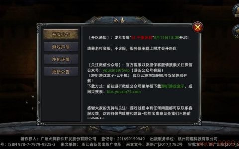 传奇开区加CDN，提升游戏性能的秘诀是什么？