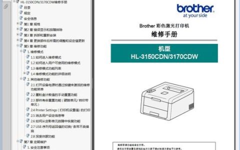 3150cdn维修手册，如何高效修复您的设备？