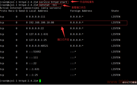 如何在Linux系统中成功搭建Apache服务器？