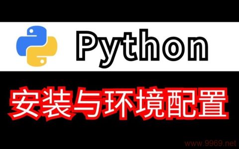如何高效搭建Python集成开发环境？