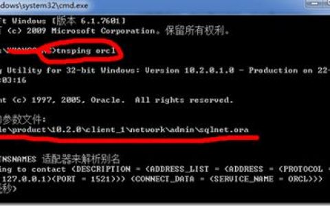 如何正确配置Linux系统中的sqlnet.ora文件？