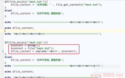 如何避免在PHP中读取本地文件时出现错误？