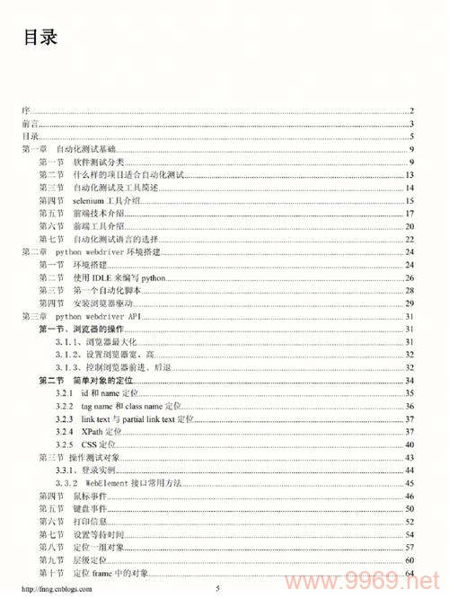 如何利用CodeArts Snap高效生成Python单元测试用例？插图2