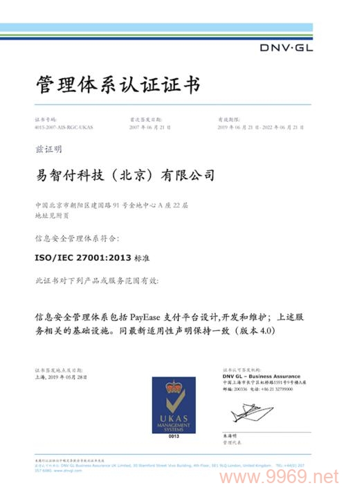 PayEase: 简化支付体验的革新之旅？插图1