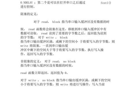 如何在Linux中实现串口通信的非阻塞模式？