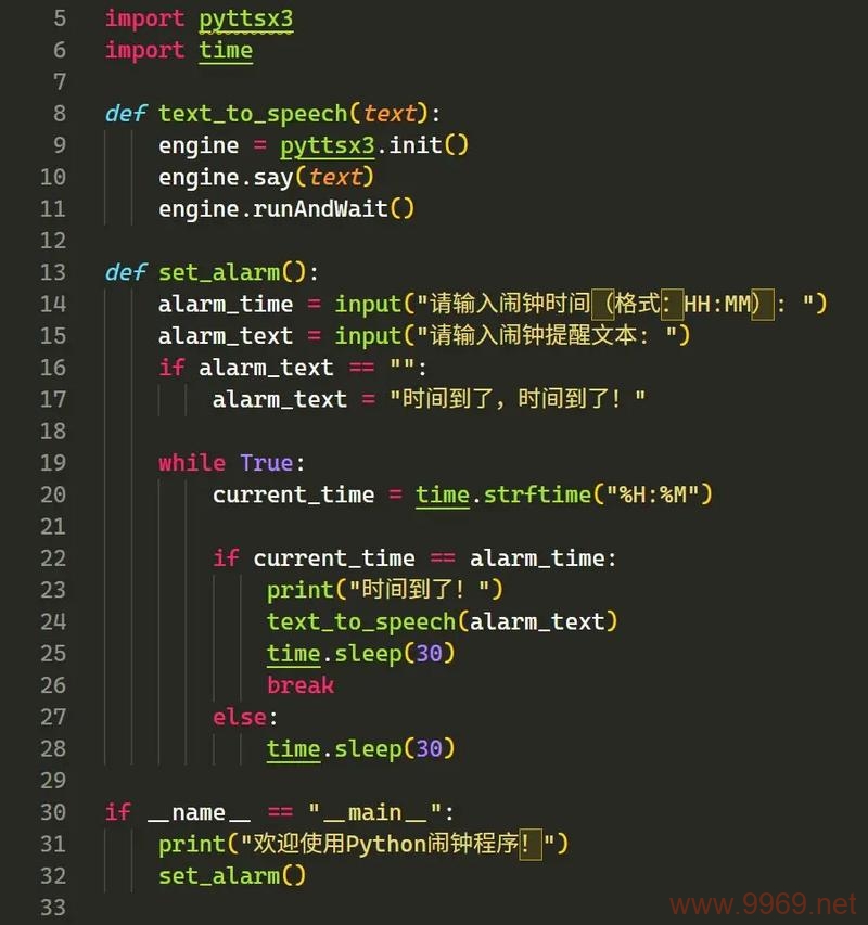 如何利用Python定时器实现任务自动调度？插图1