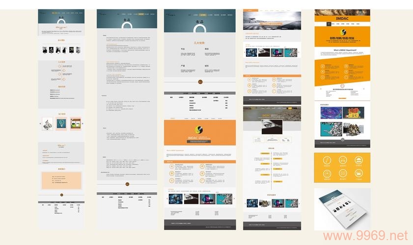 如何有效配置网站模块以提升排版质量？插图2